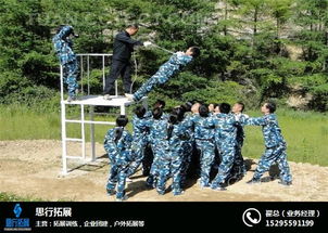 南京拓展訓練 戶外拓展訓練 江蘇思行公司 優質商家