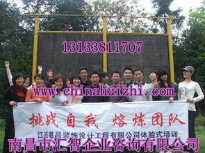 江西南昌江西企業(yè)團(tuán)隊精神拓展培訓(xùn),團(tuán)隊精神培訓(xùn)中心