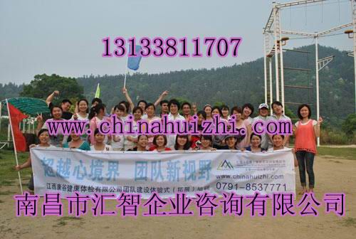 江西南昌江西拓展訓(xùn)練,拓展培訓(xùn)哪家 專業(yè)