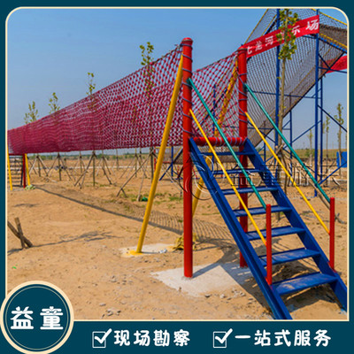 休閑農(nóng)家樂戶外場(chǎng)地拓展項(xiàng)目 兒童拓展訓(xùn)練器材核算報(bào)價(jià)
