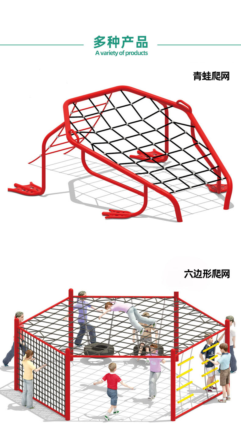 童一游樂公園 非標定制大型戶外滑梯與兒童室外爬網，拓展訓練新天地