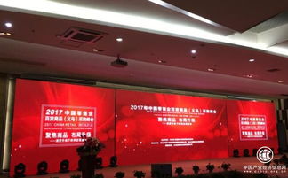 聚焦商品 布局升級——2017年中國零售業(yè)百貨商品義烏采購峰會盛大開幕