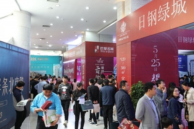 日照市第22屆房地產交易博覽會盛況空前，引領投資置業新風向