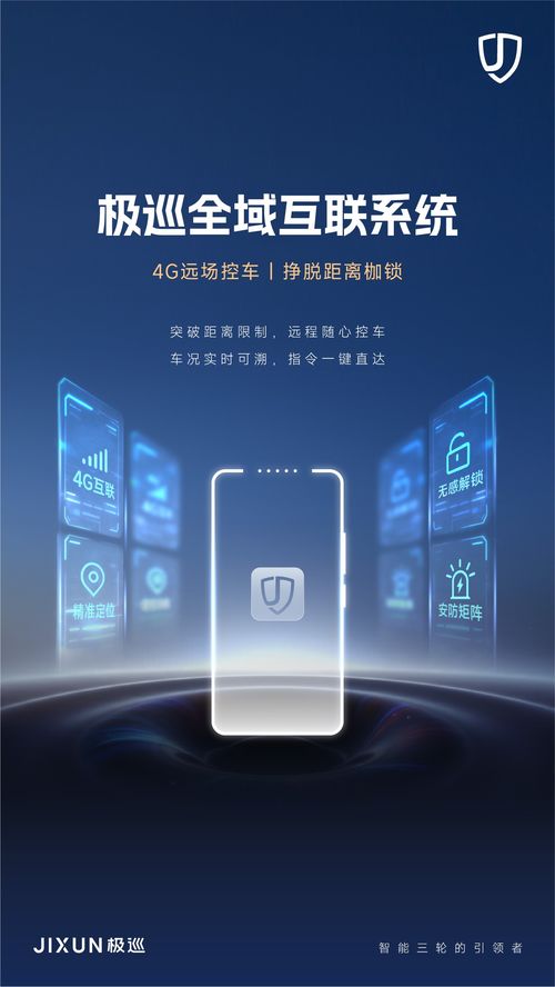 顛覆低碳出行格局 極巡科技首款新品發(fā)布，全矩陣智能三輪車承載未來出行新定義