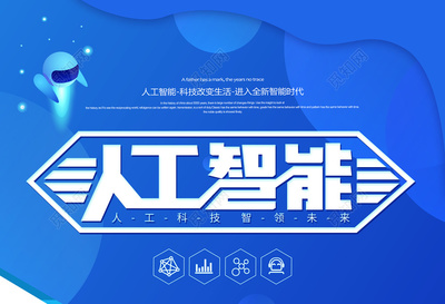 智能科技 重塑生活與未來的藍色畫卷